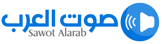 صوت العرب – Sawot Alarab